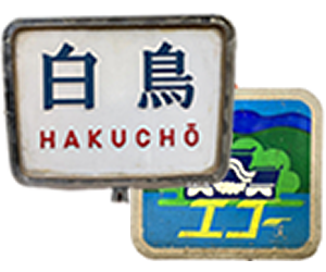 ヘッドマーク、前頭板